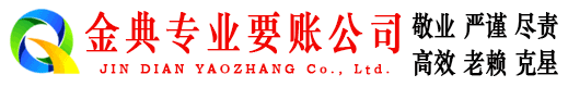 垦利要账公司